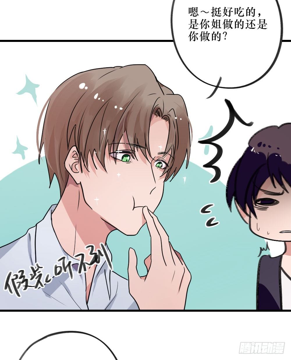 三人约会-第13话