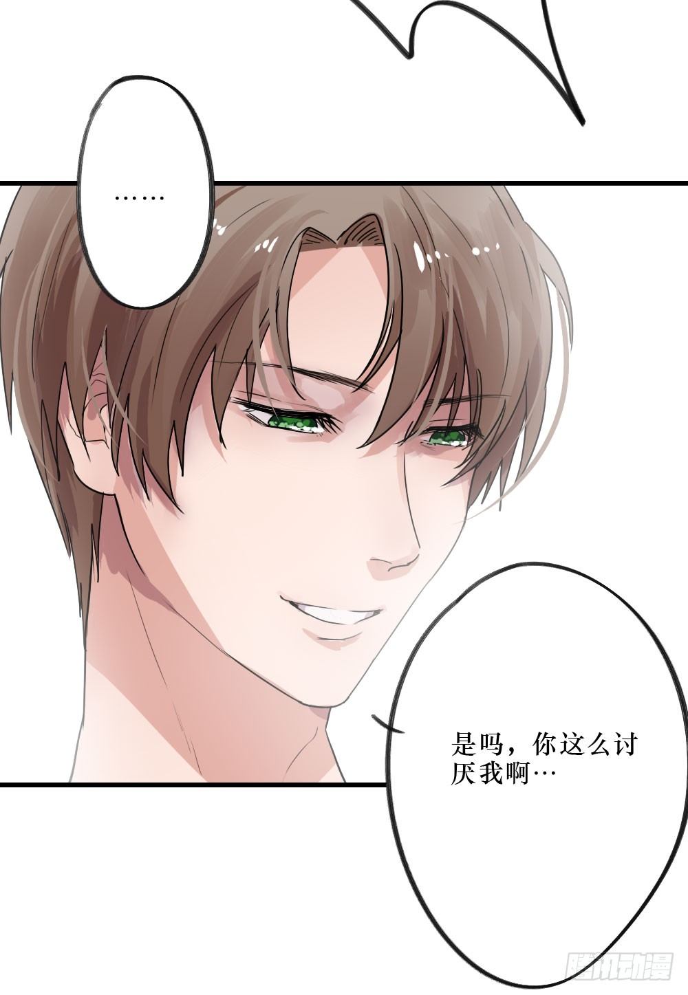 三人约会-第13话