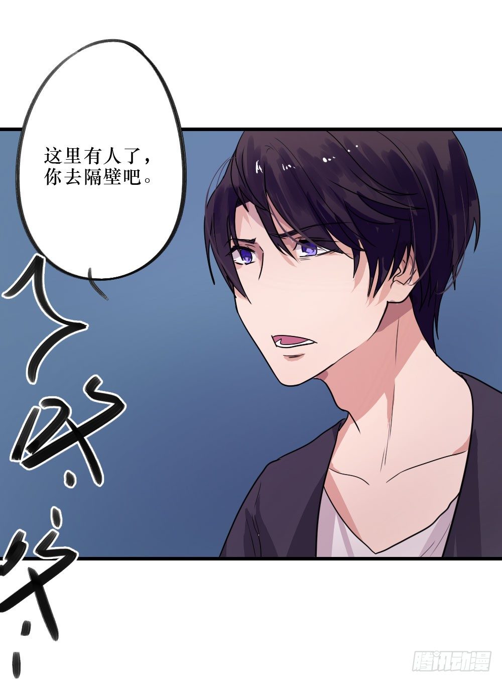 三人约会-第13话