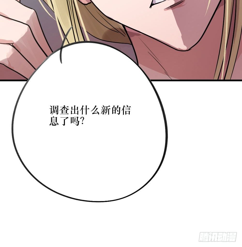 深入调查-第15话