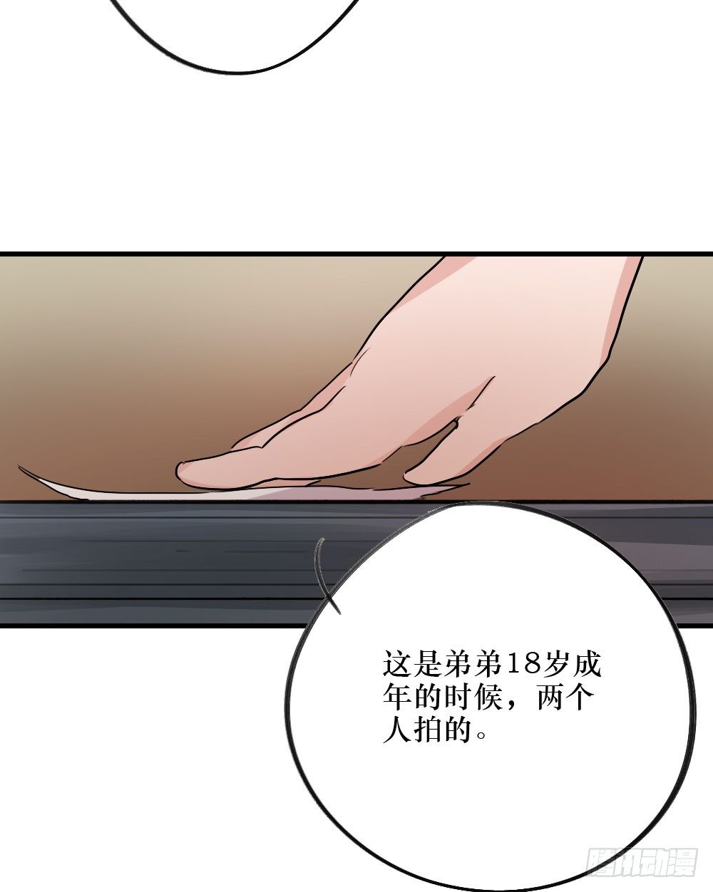 深入调查-第15话