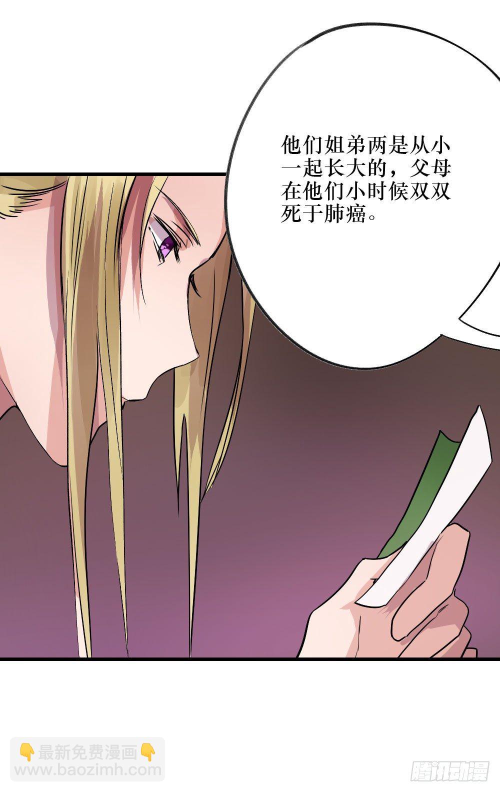 深入调查-第15话