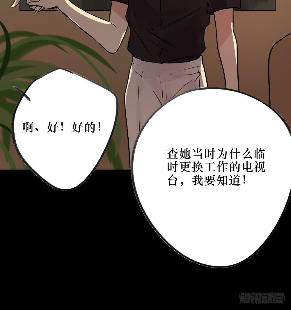 深入调查-第15话