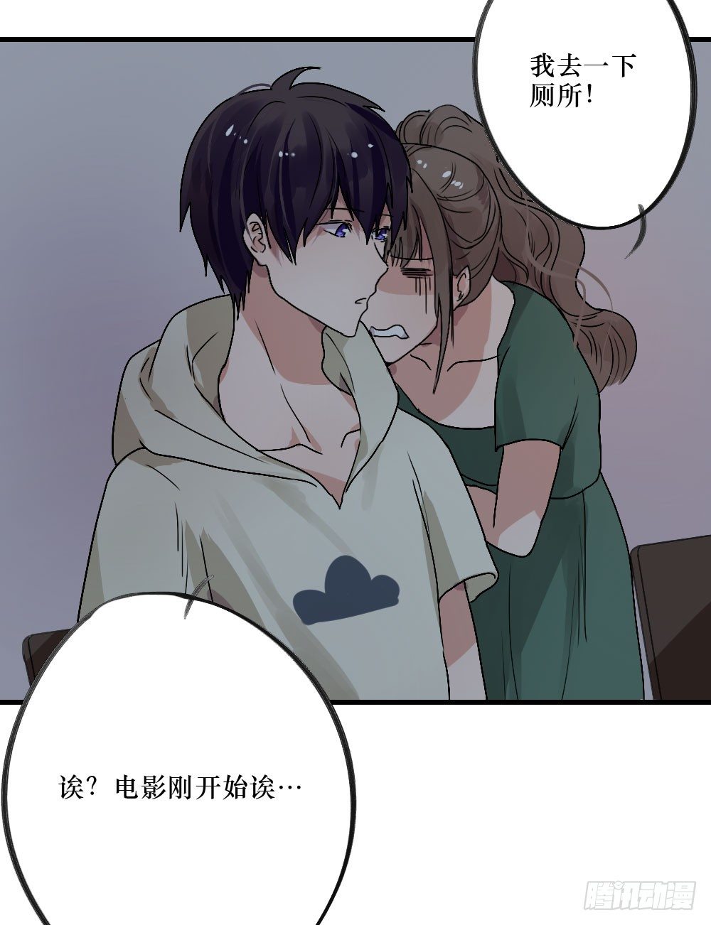 无法触碰（1）-第17话