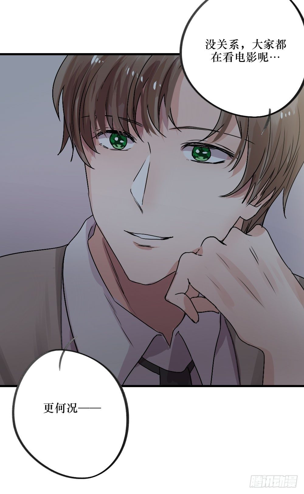 无法触碰（1）-第17话