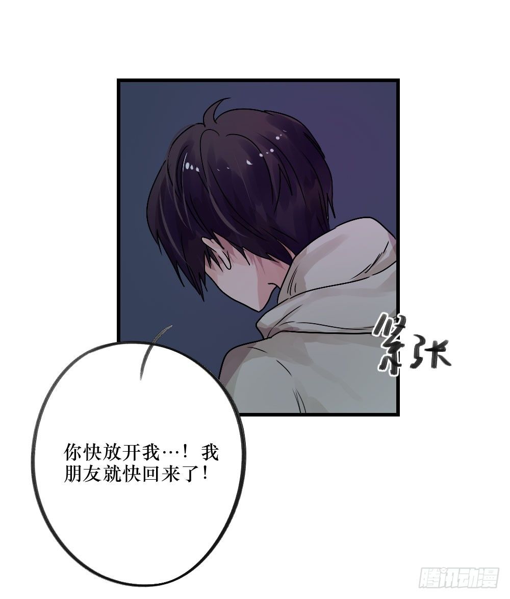 无法触碰（1）-第17话