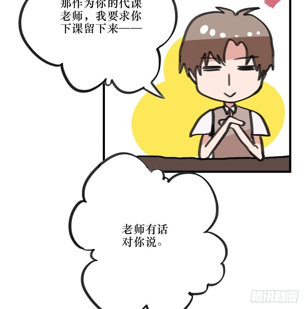 无法触碰（1）-第17话