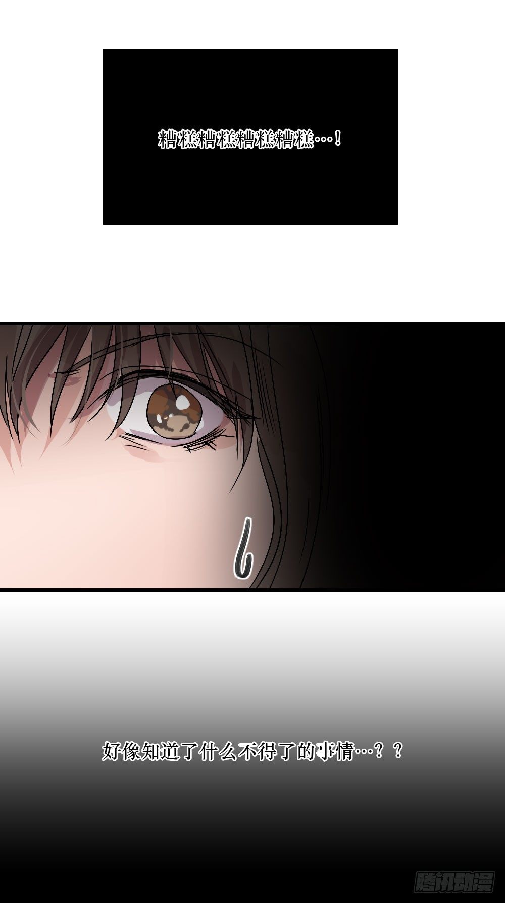 无法触碰（1）-第17话