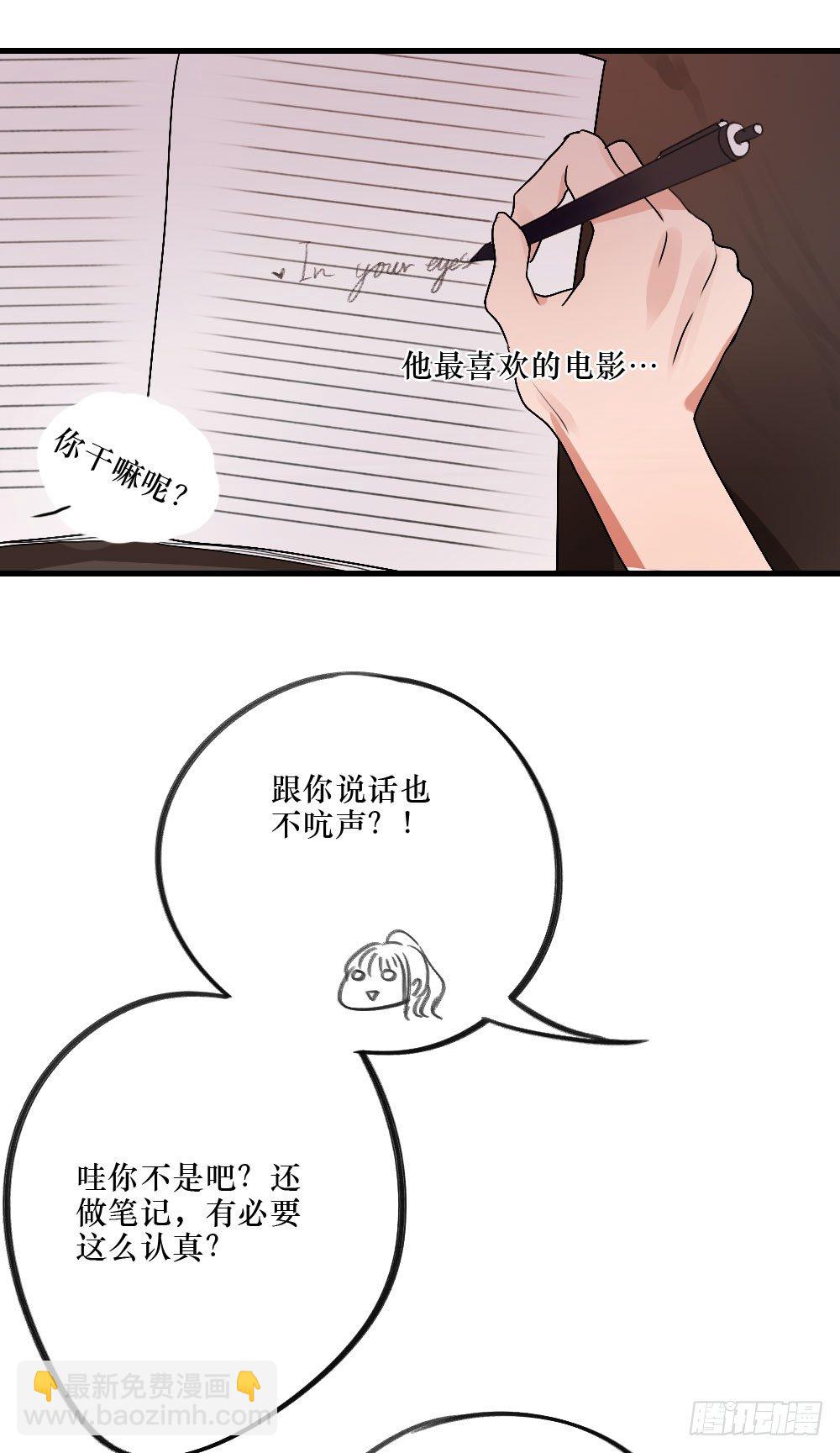 无法触碰（1）-第17话