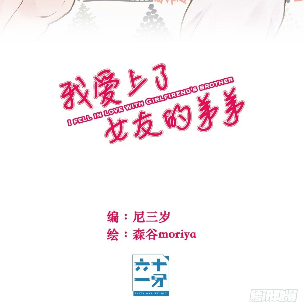 姐姐，弟弟-第19话