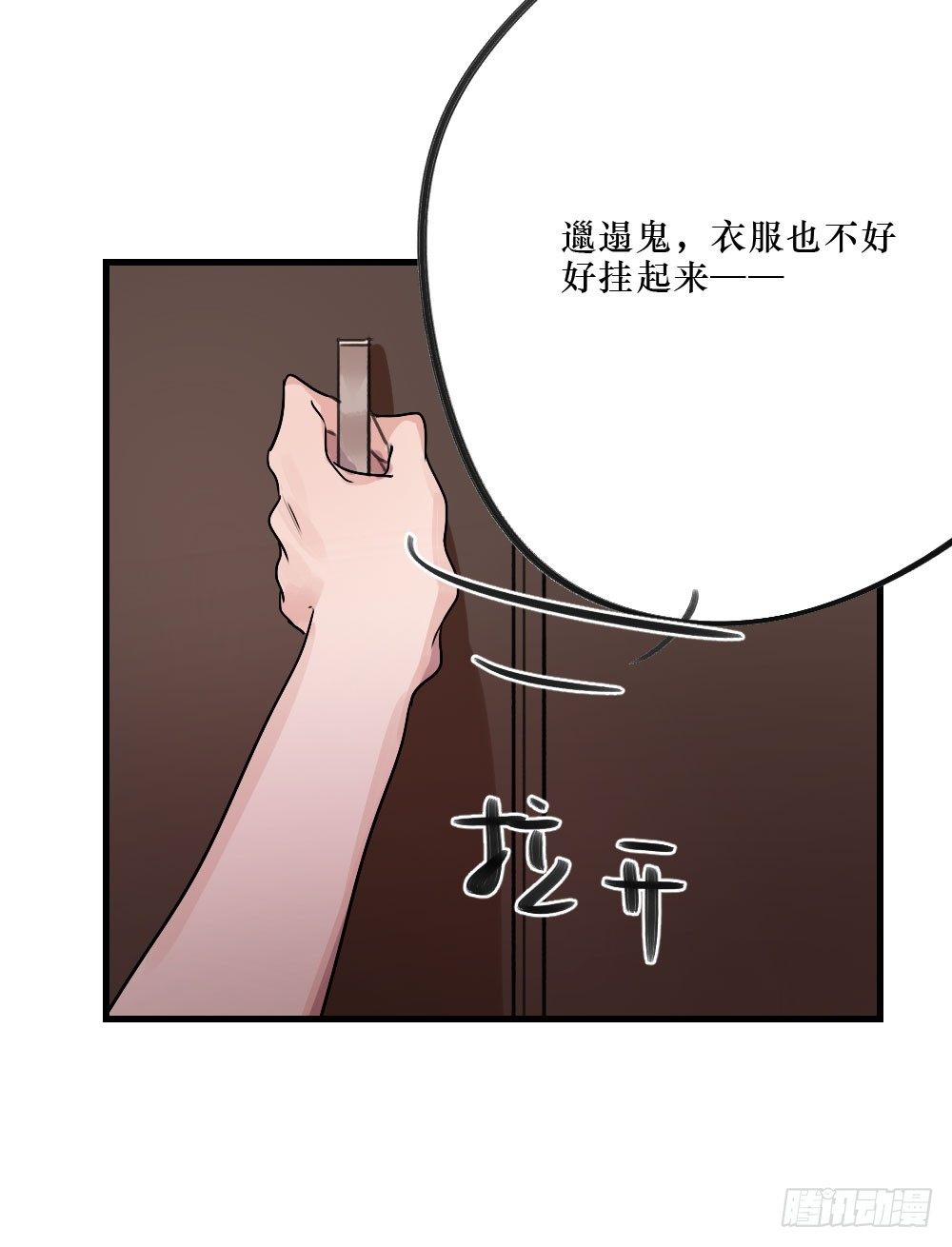 姐姐，弟弟-第19话