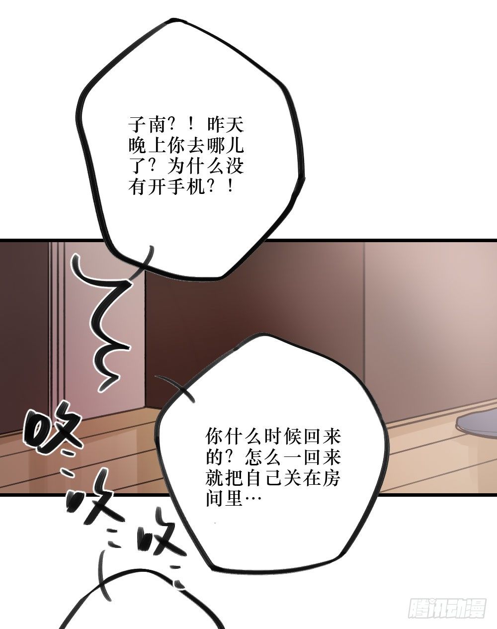 姐姐，弟弟-第19话