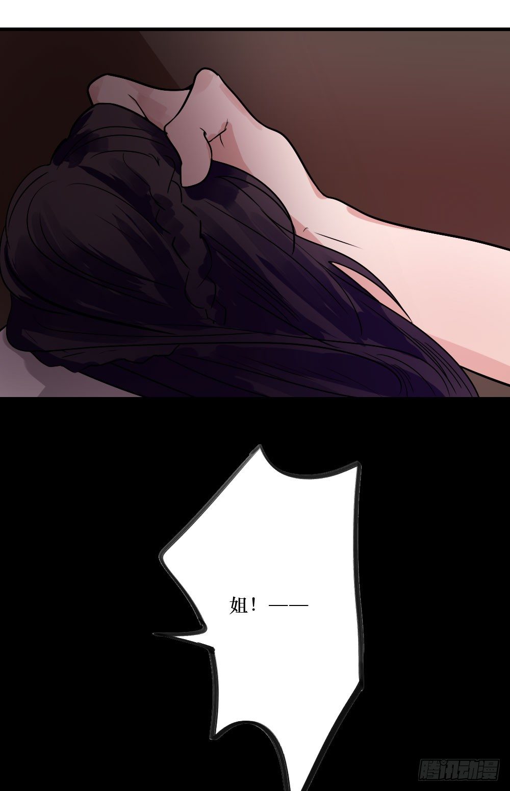 姐姐，弟弟-第19话