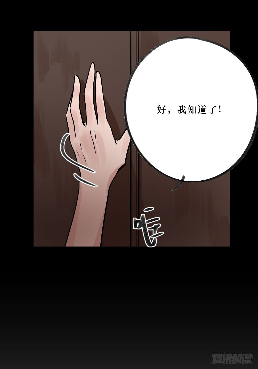 姐姐，弟弟-第19话