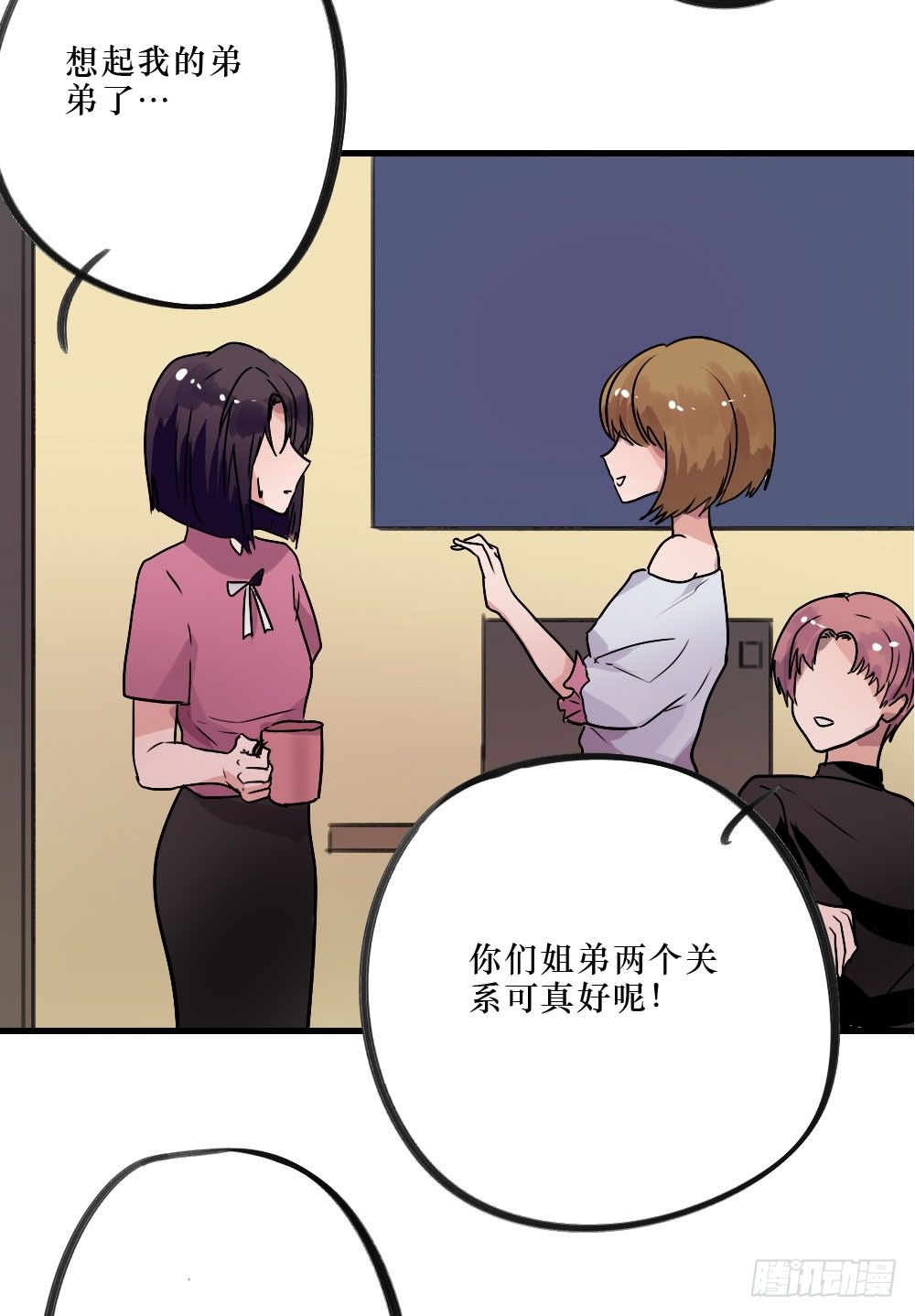 姐姐，弟弟-第19话