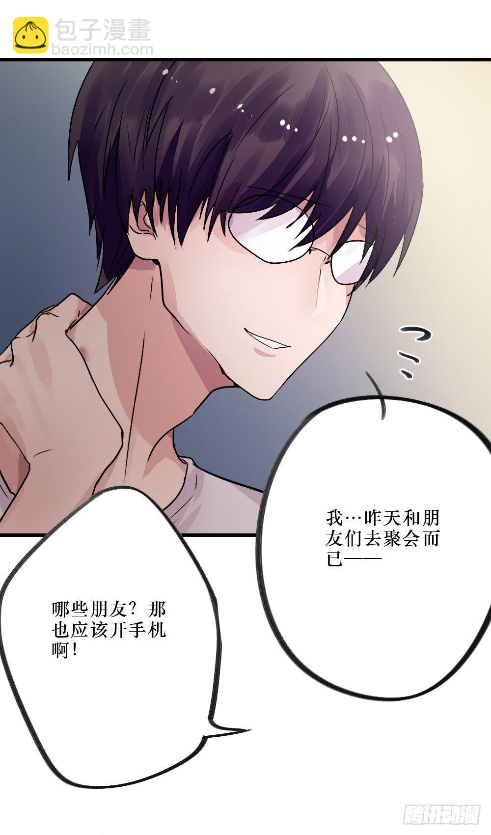 姐姐，弟弟-第19话