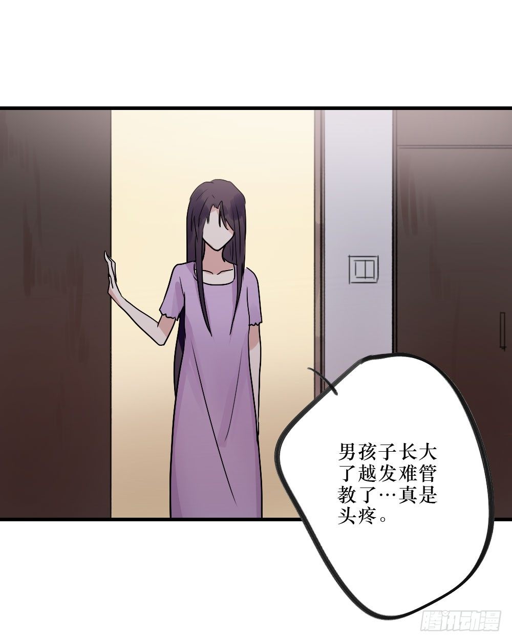 姐姐，弟弟-第19话