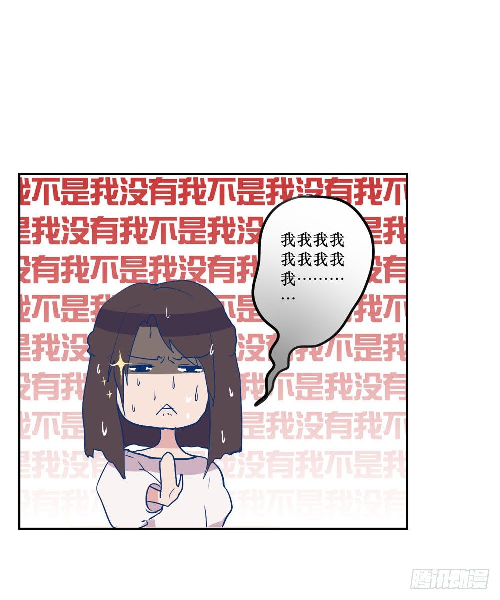 你早就识破了我？-第3话