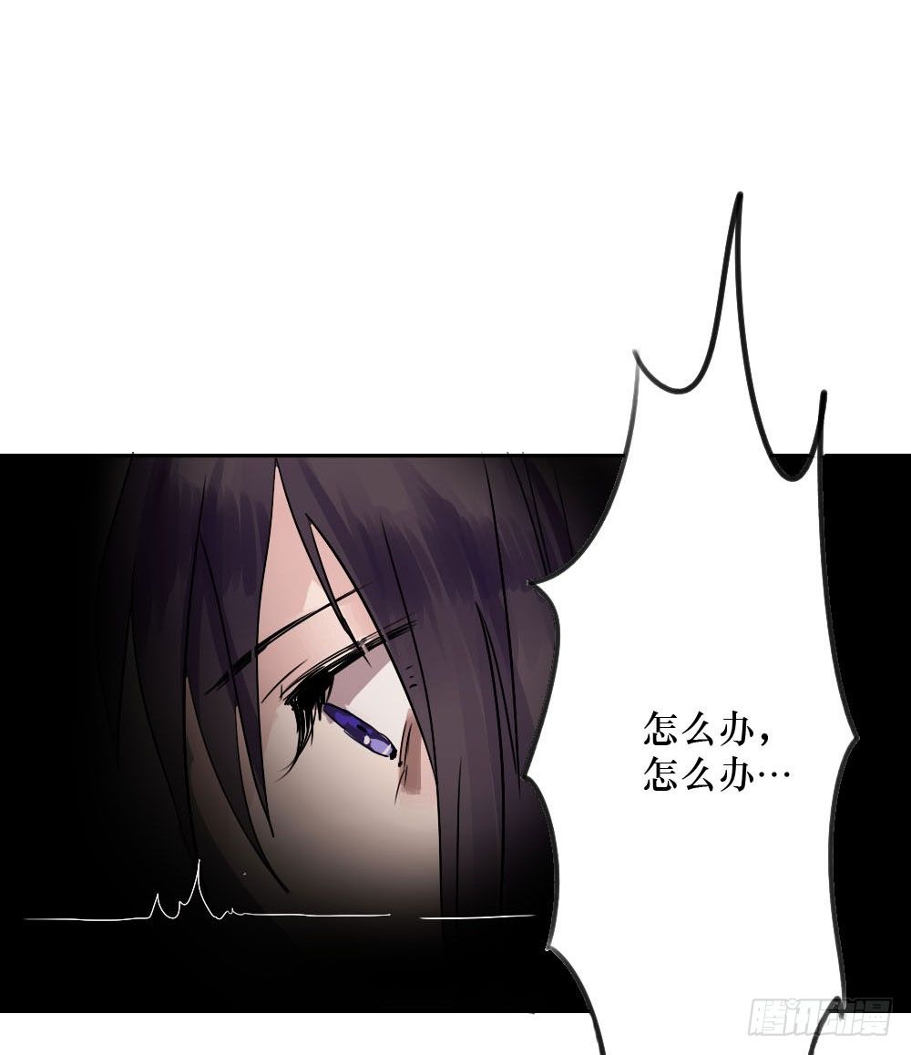 你早就识破了我？-第3话