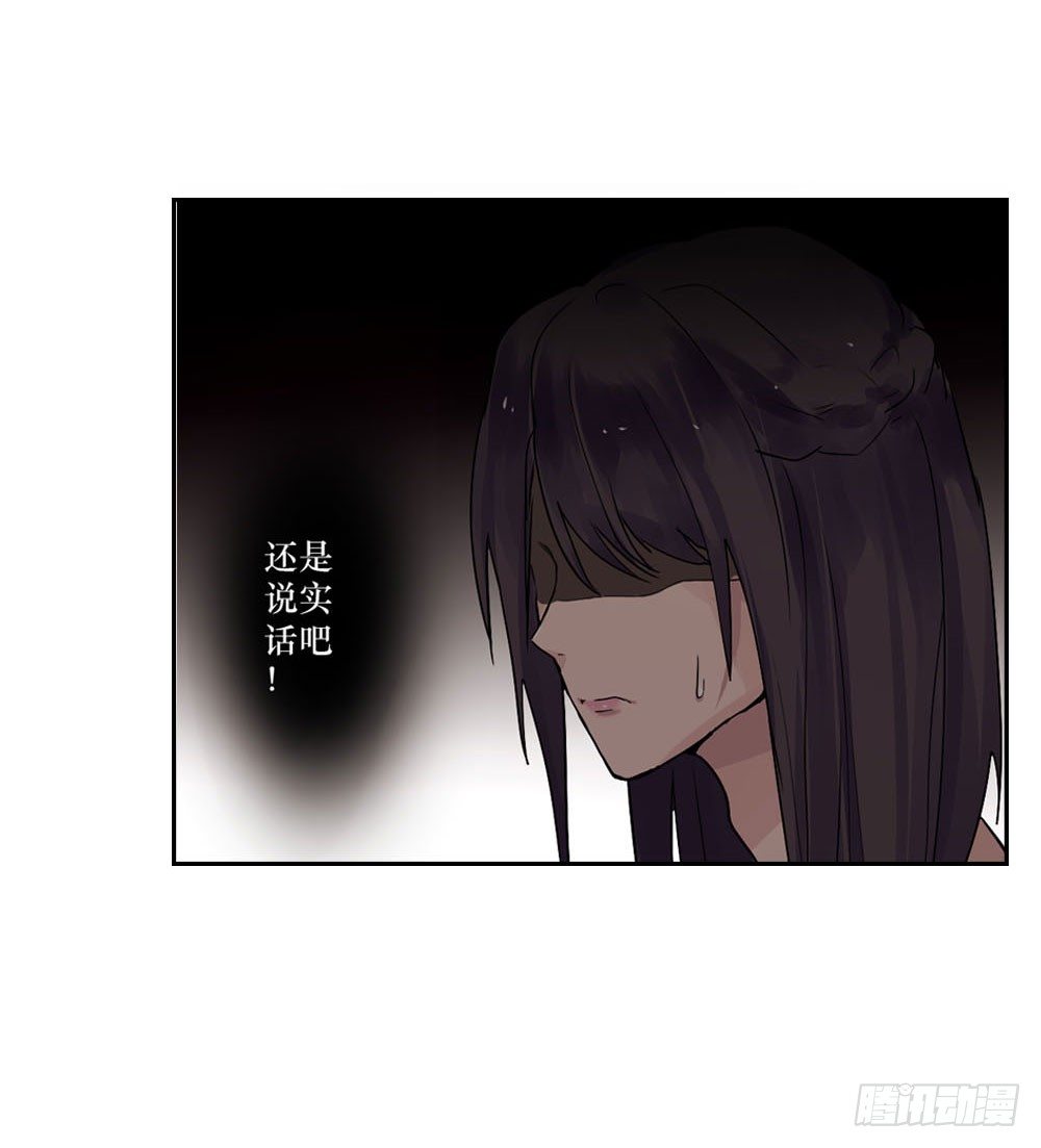 你早就识破了我？-第3话