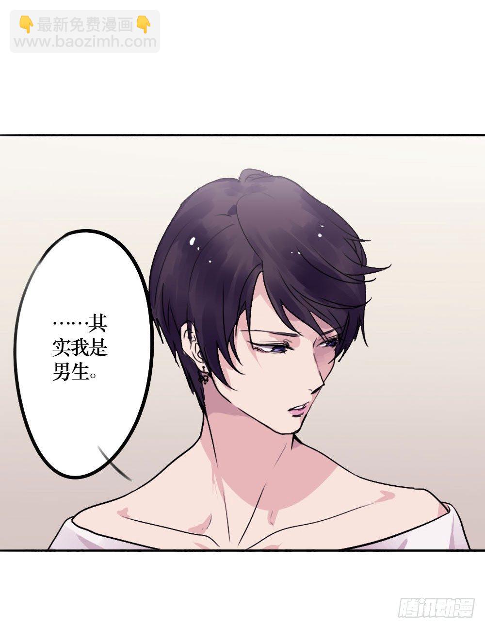 你早就识破了我？-第3话