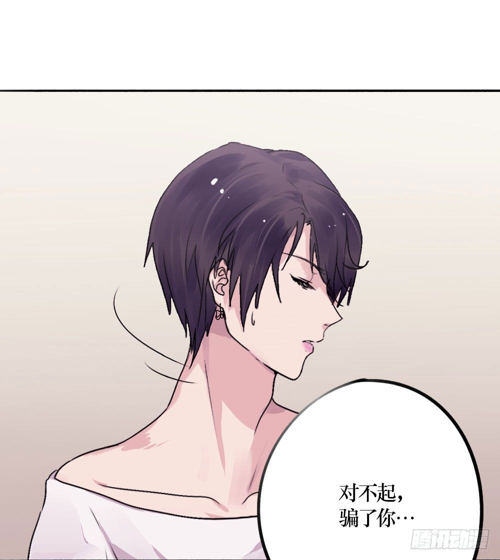 你早就识破了我？-第3话