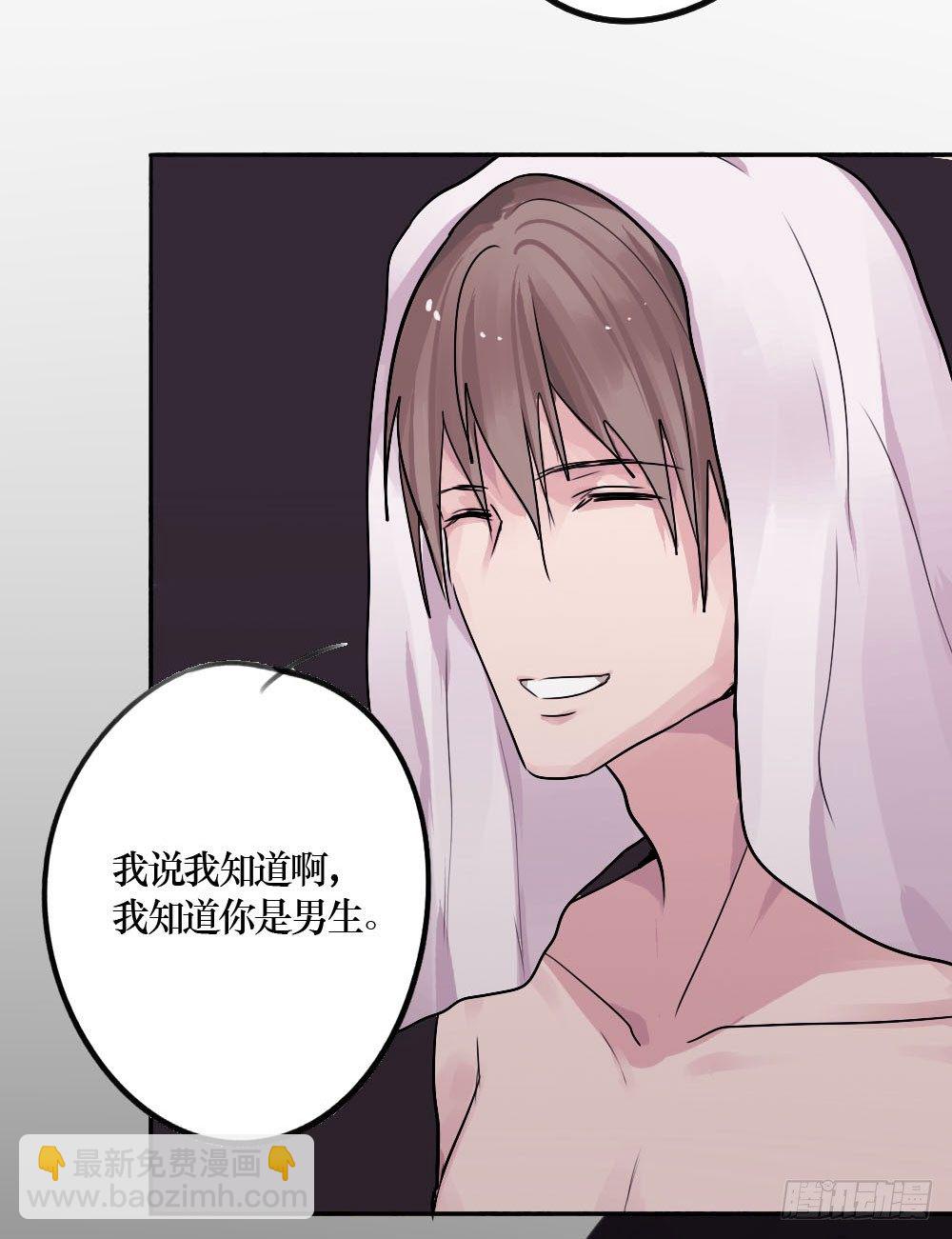 你早就识破了我？-第3话