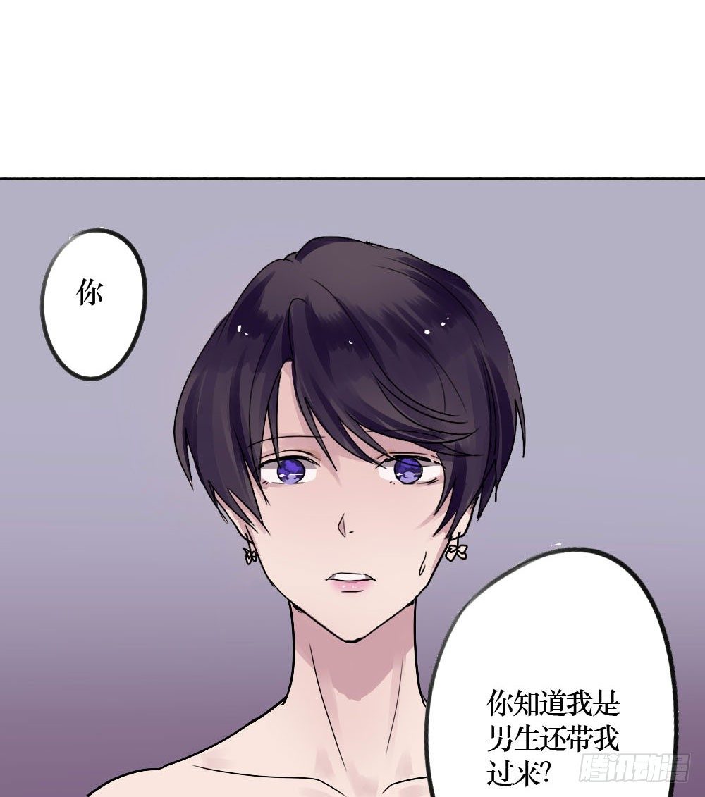 你早就识破了我？-第3话