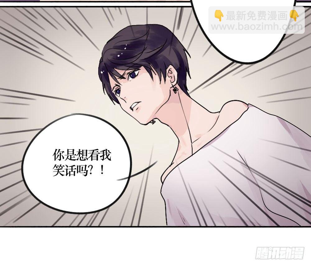 你早就识破了我？-第3话