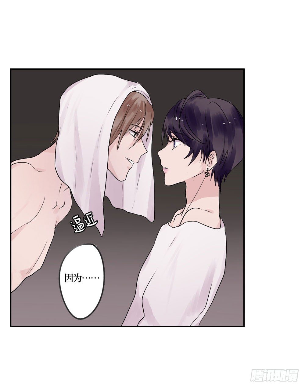 你早就识破了我？-第3话