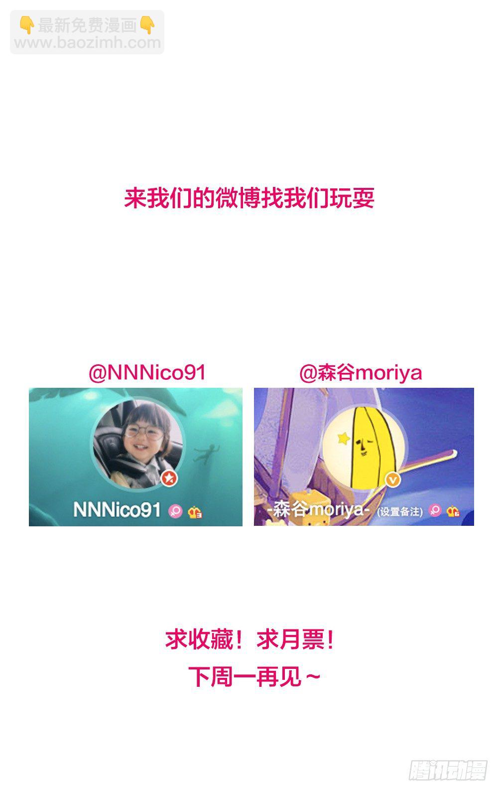 你早就识破了我？-第3话