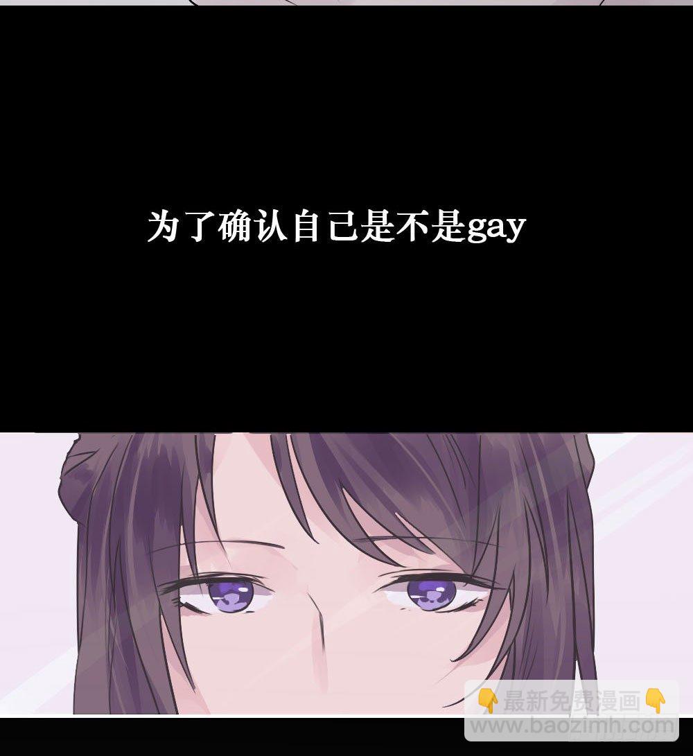 你早就识破了我？-第3话