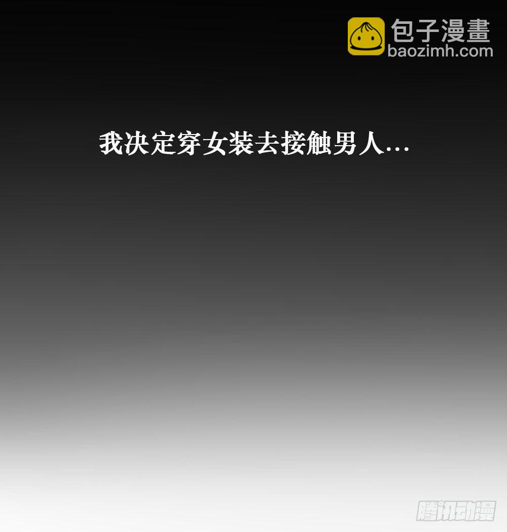 你早就识破了我？-第3话