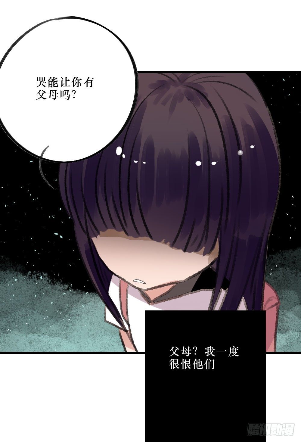 过去的我们-第21话