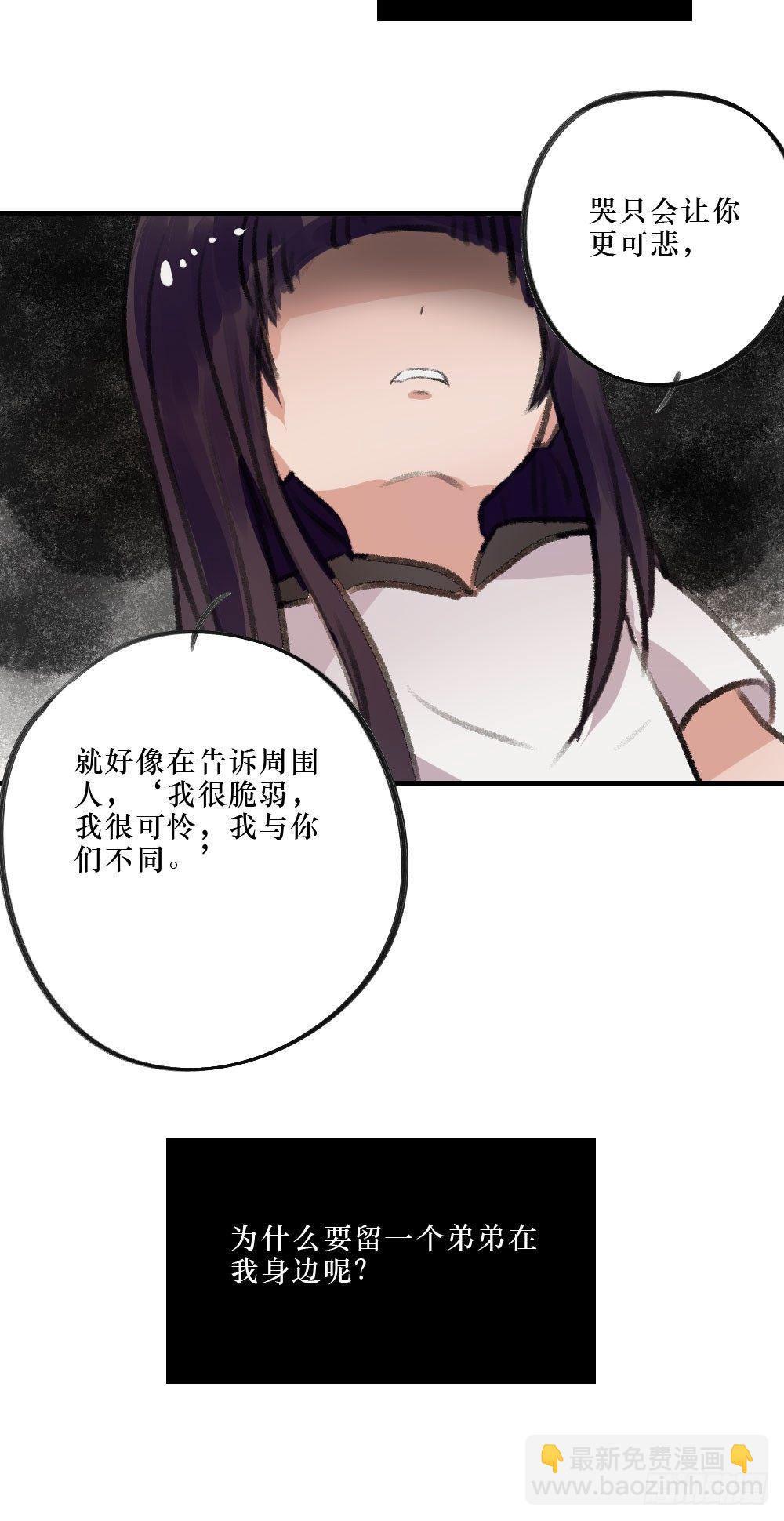 过去的我们-第21话