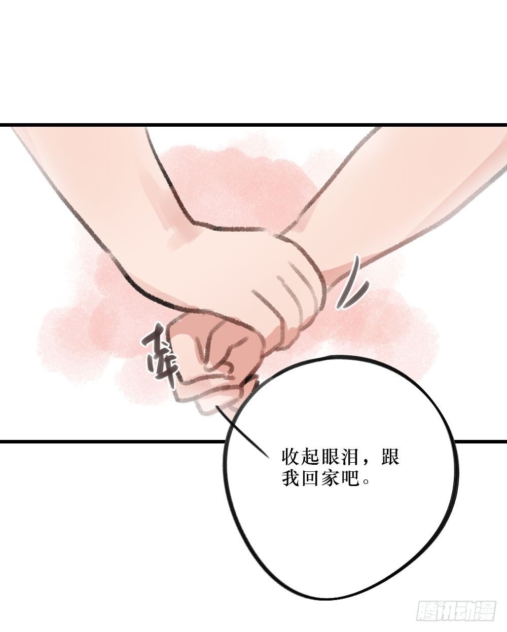 过去的我们-第21话