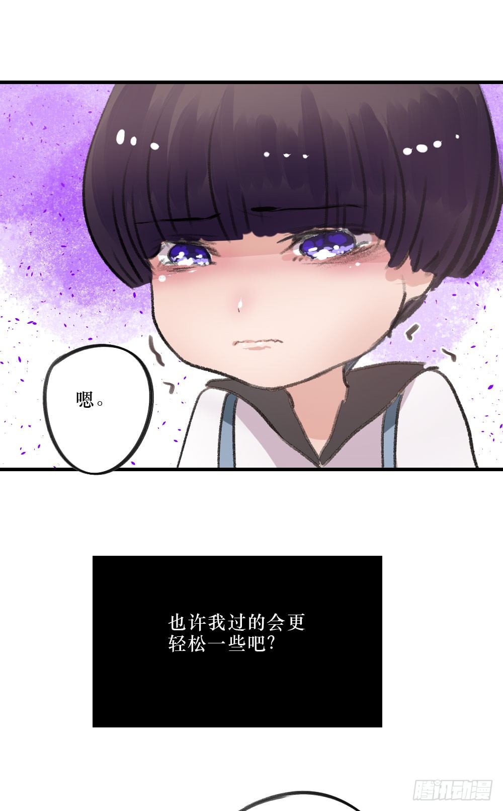 过去的我们-第21话