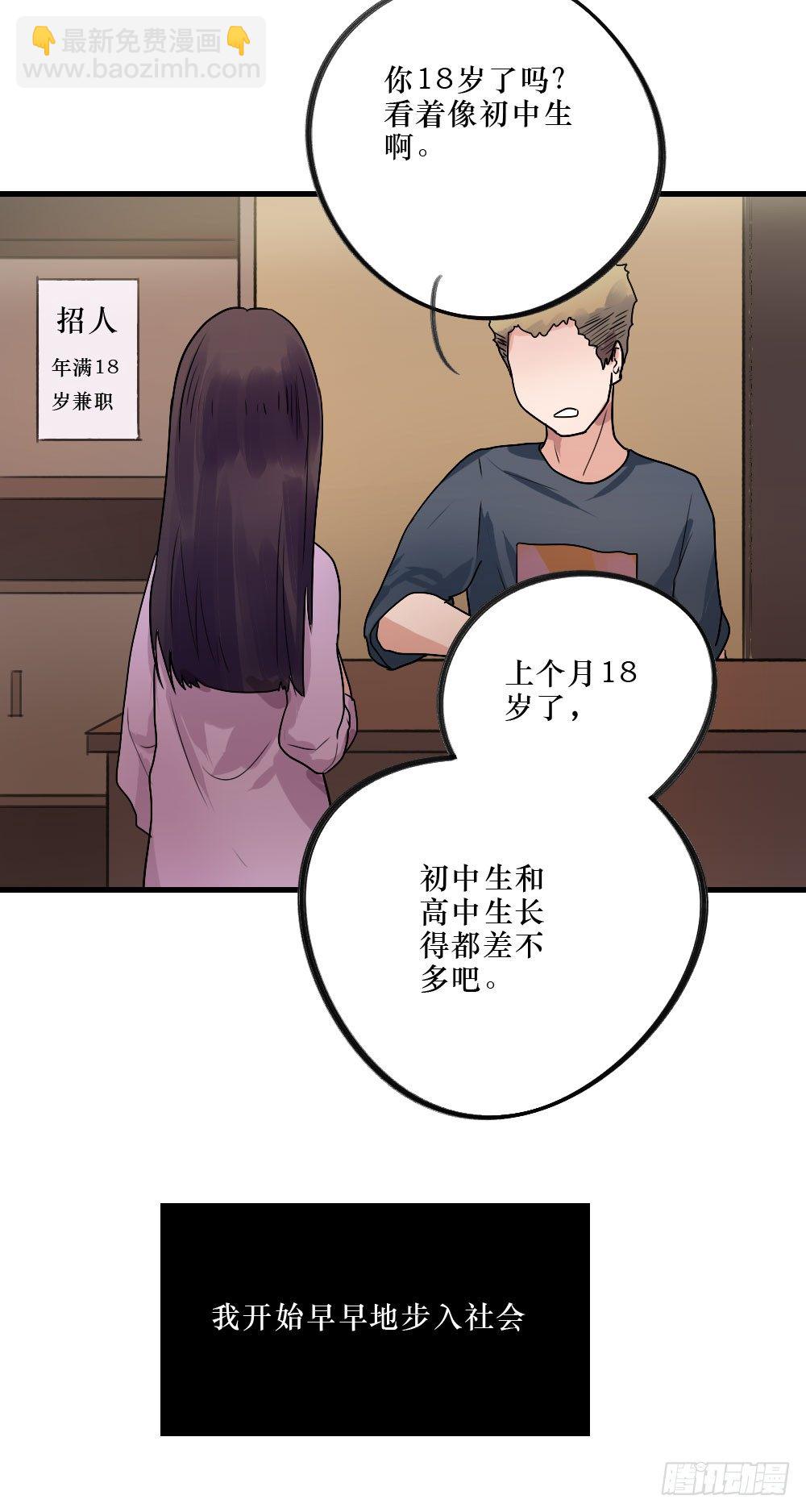 过去的我们-第21话