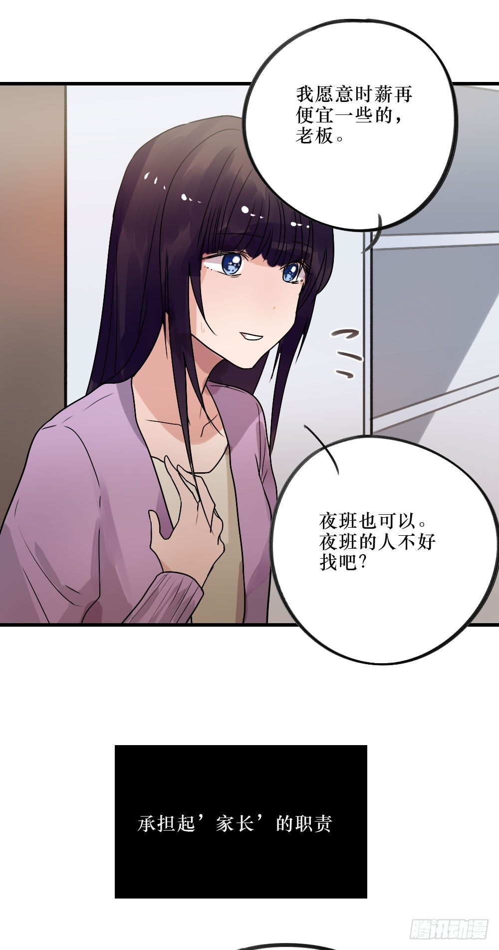 过去的我们-第21话