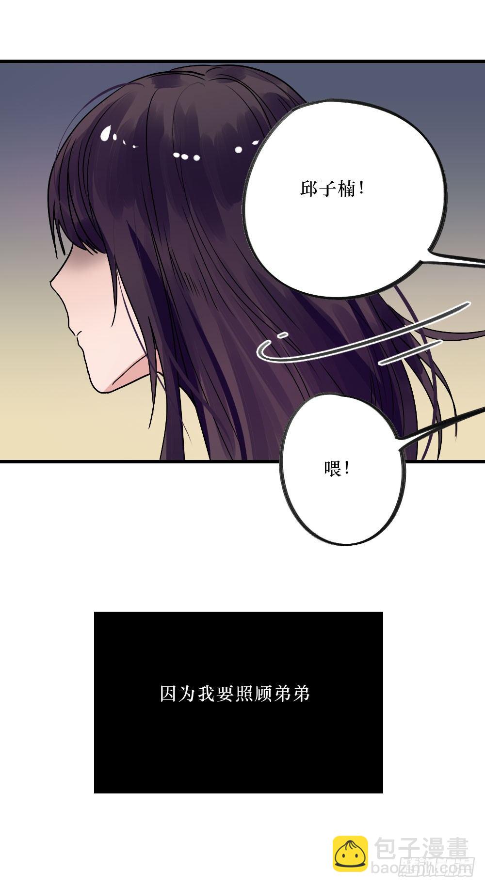 过去的我们-第21话