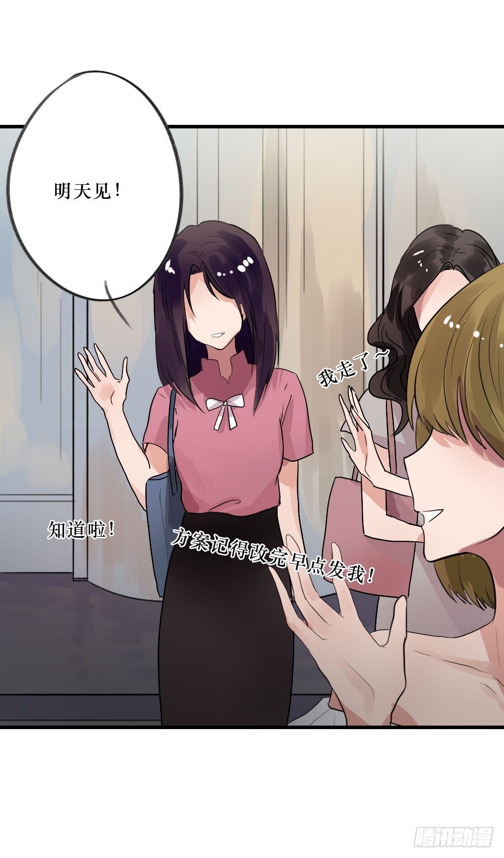 过去的我们-第21话