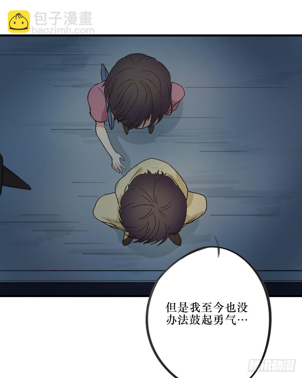 想和你一起-第23话