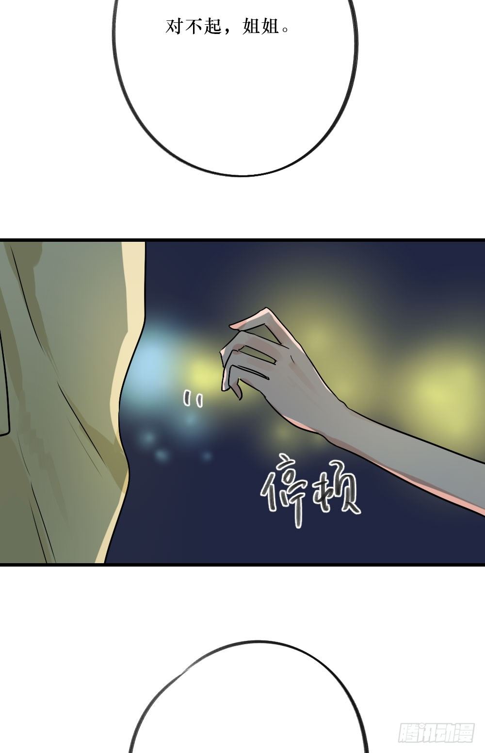 想和你一起-第23话