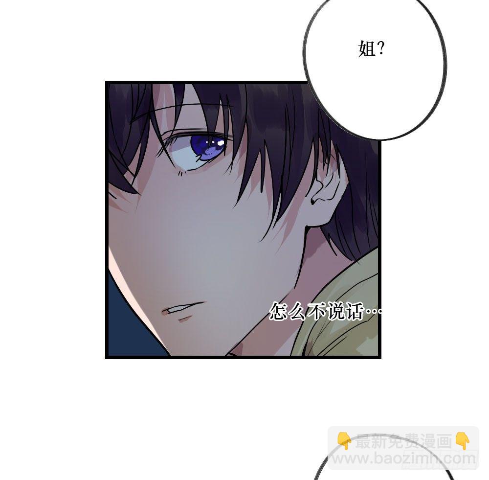 想和你一起-第23话