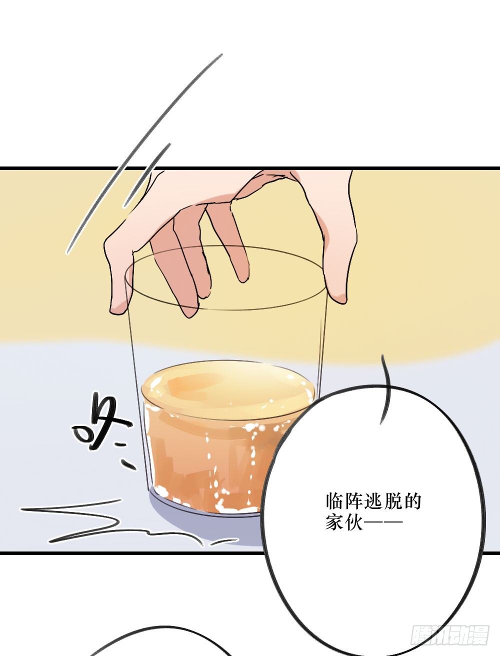 想和你一起-第23话