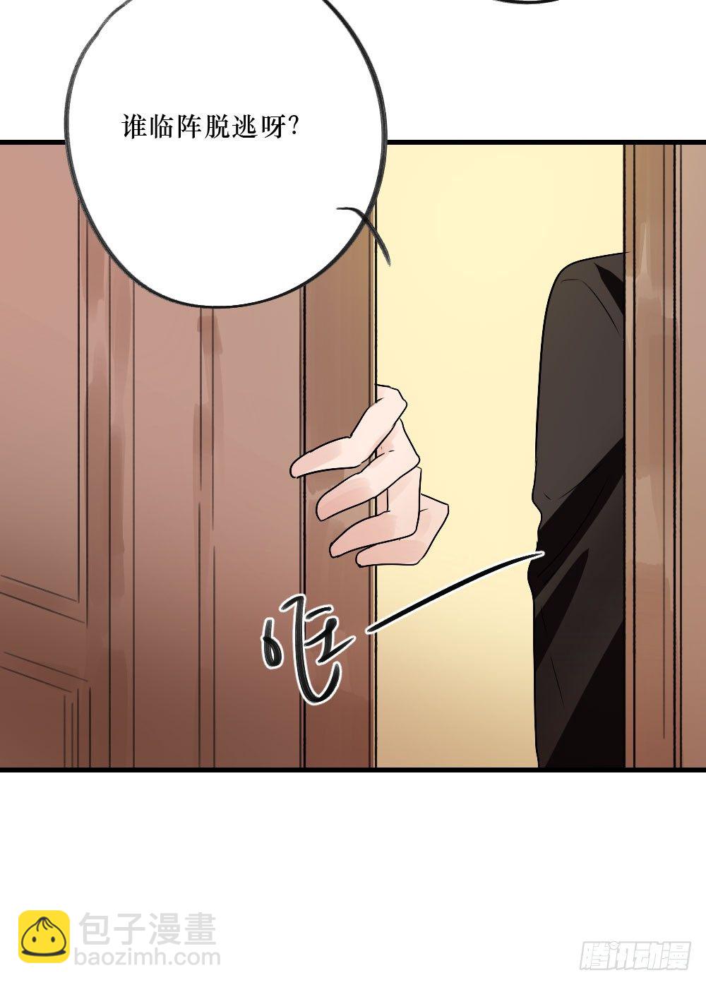 想和你一起-第23话