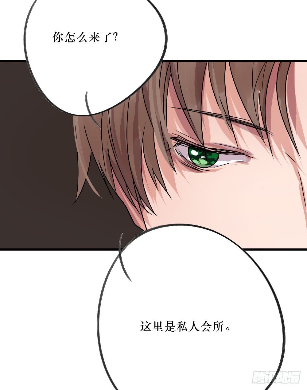 想和你一起-第23话