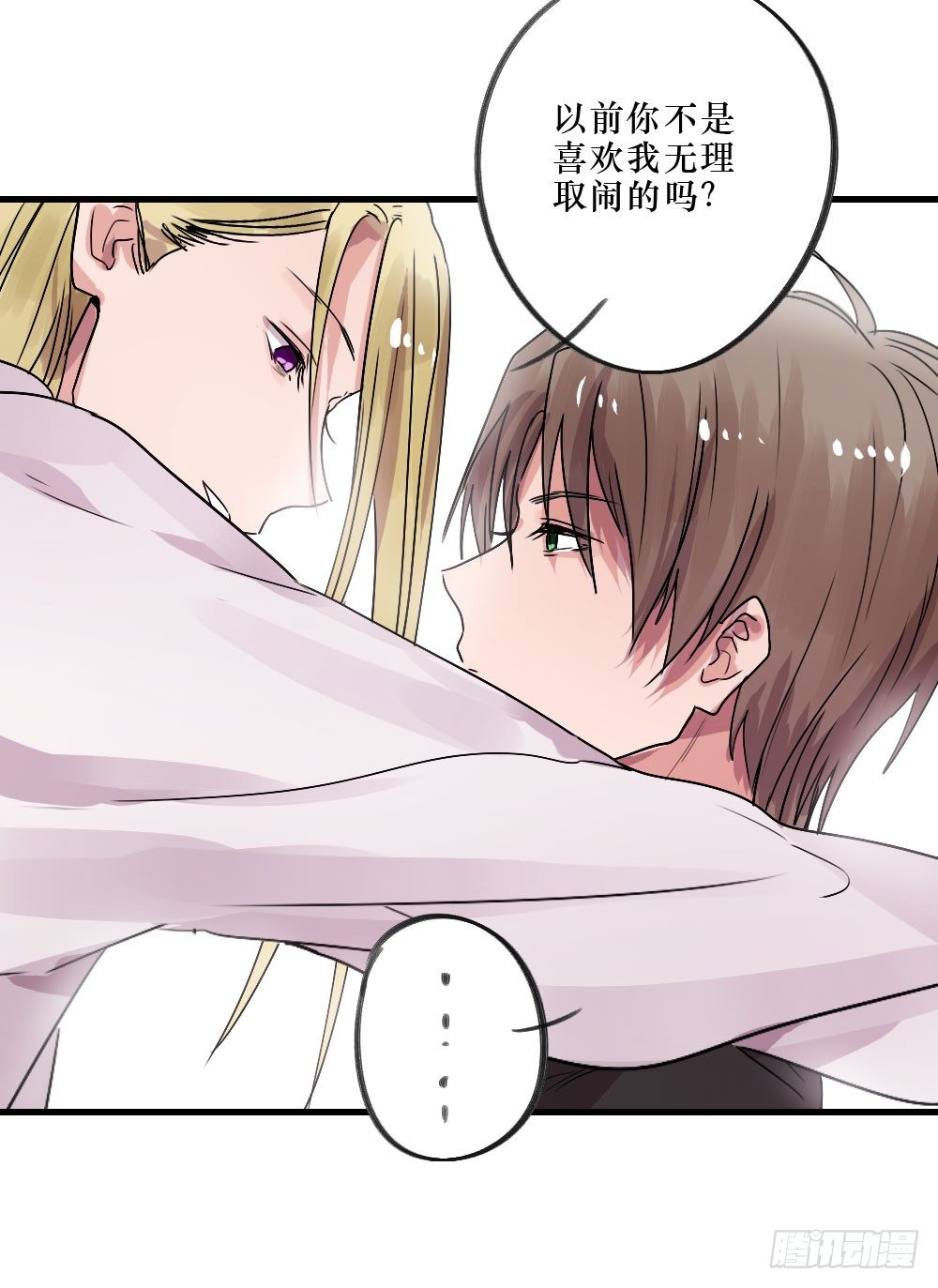 想和你一起-第23话