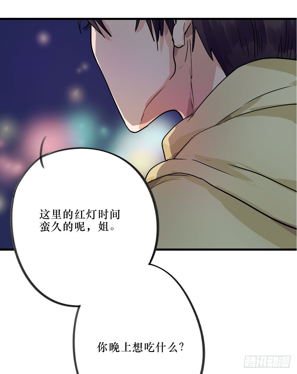 想和你一起-第23话