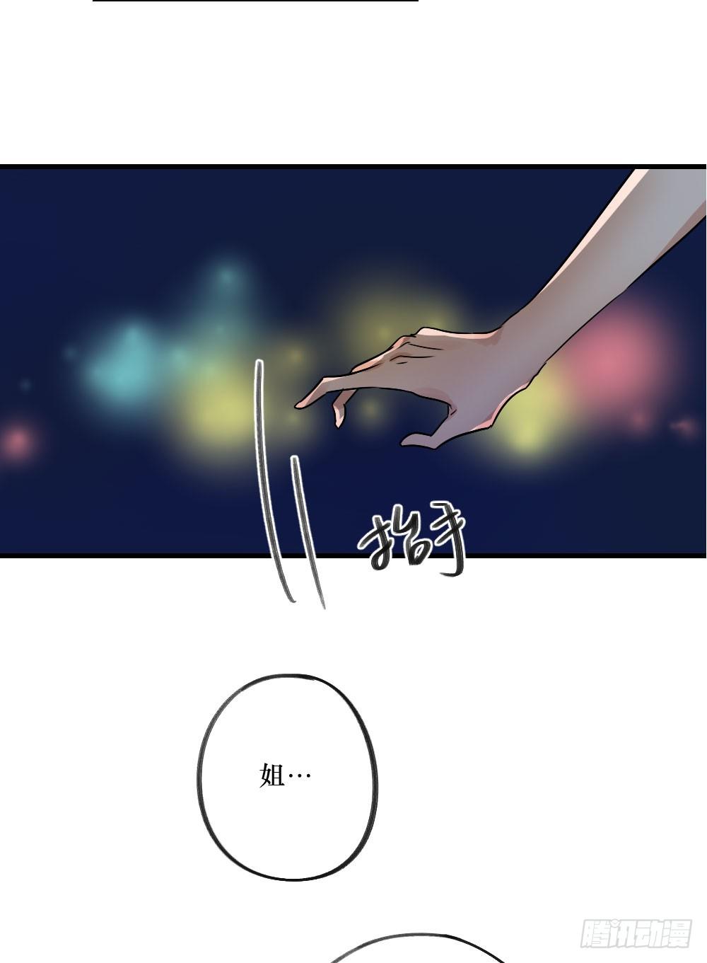 想和你一起-第23话